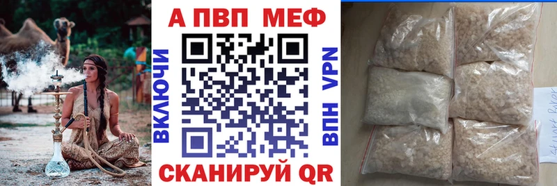 A-PVP Crystall  Суздаль 