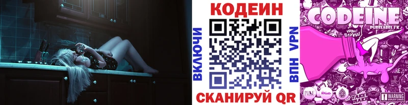 Codein Purple Drank  купить закладку  Суздаль 