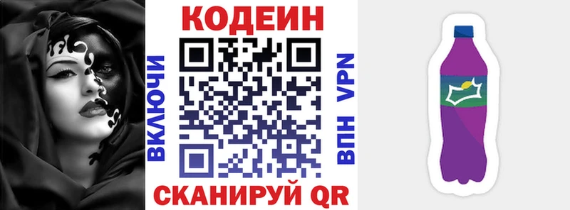 Codein Purple Drank Суздаль