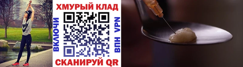 Героин хмурый  Суздаль 