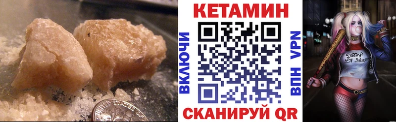 Кетамин VHQ  Суздаль 