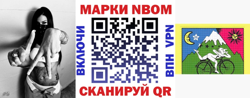 Марки NBOMe 1,5мг  Суздаль 